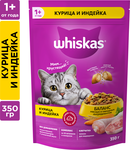 Сухой корм Whiskas для кошек Подушечки с паштетом. Ассорти с курицей и индейкой, 350г