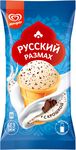 Мороженое ЮЛ ваф.стакан мол. РУССКИЙ РАЗМАХ ВАНИЛ С КРОШКОЙ ГЛАЗУР 24*70г