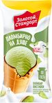 Мороженое ЮЛ ваф.стакан пл-р ЗОЛОТОЙ СТАНДАРТ ФИСТАШКОВЫЙ 24*90г