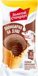 Мороженое ЮЛ ваф.стакан пл-р ЗОЛОТОЙ СТАНДАРТ ШОК. 24*90г