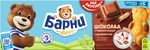 ТОП 100 Пирожное Барни бисквитное с шоколадной начинкой150г
