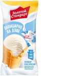 Мороженое ЮЛ ваф.стакан пл-р ЗОЛОТОЙ СТАНДАРТ КЛАССИЧЕСКИЙ БГЛ 24*95г