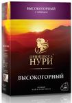 Чай Принцесса НУРИ промо Высокогорный (2гх100п)+Высокогорный с чабрецом(1,8гx25п)пак.черн.,с доб. *18