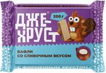 Вафли неглазированные "Джехруст" со сливочным вкусом, фас. 0,2 кг