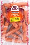 Сосиски Дым Дымыч Домашние Гриль вес (45 сут.)