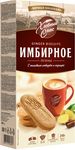 Печенье Хлебный спас сдобное Имбирное 240 г*8