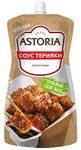 Соус Астория Терияки 200г ДПД кор