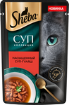 Влажный корм SHEBA® СУП КОЛЛЕКЦИЯ для взрослых кошек, с добавлением говядины, 70г