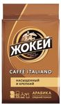 Кофе ЖОКЕЙ Caffe Italiano молотый, 100г