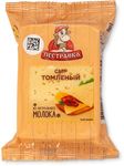 Сыр Пестравка Томленый 50% фасованный флоу-пак 200г