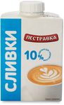 Сливки Пестравка 10% ультрапастеризованные ТБА 0,5л