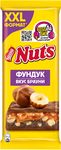 НАТС Молочный Шоколад С Фундуком и Брауни10x180г