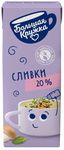 Сливки Большая Кружка 20% 200 мл