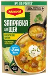 Заправка Магги для щей 250г