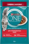 Пурина Ван 75г Конс д/к стерил говядина