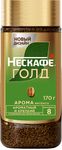 НЕСКАФЕ ГОЛД Аром Интнс Банка 6x170г КИР