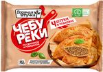 Готовые чебуреки Горячая штучка со свининой и говядиной 0,36 кг