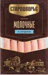 Сосиски Молочные По-Стародворски Стародворские колбасы 1,2кг