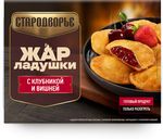 ЖАР-ладушки Стародворье с клубникой и вишней ф/в 0,2 кг