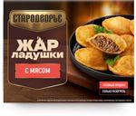 Жар-ладушки с мясом ТМ Стародворье 0.2 кг