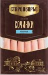 Сосиски Стародворье Сочинки Молочные вес