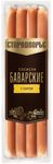Сосиски Стародворье Баварские с сыром п/а 0,35 кг