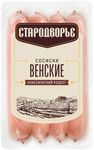 Сосиски Стародворье Венские п/а мгс 0,6 кг