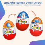 Яйцо из молочного шоколада Kinder Сюприз 60гх16 К