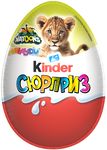 Шоколадное яйцо Kinder Сюрприз, с игрушкой внутри, Лицензия, 20г